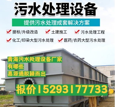 鼓楼养殖污水处理设备
