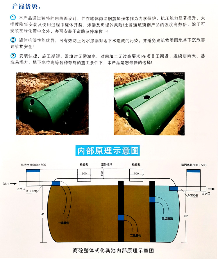 鼓楼玻璃钢化粪池