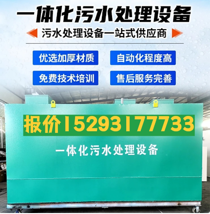鼓楼一体化污水处理设备 污水处理设备生产厂家